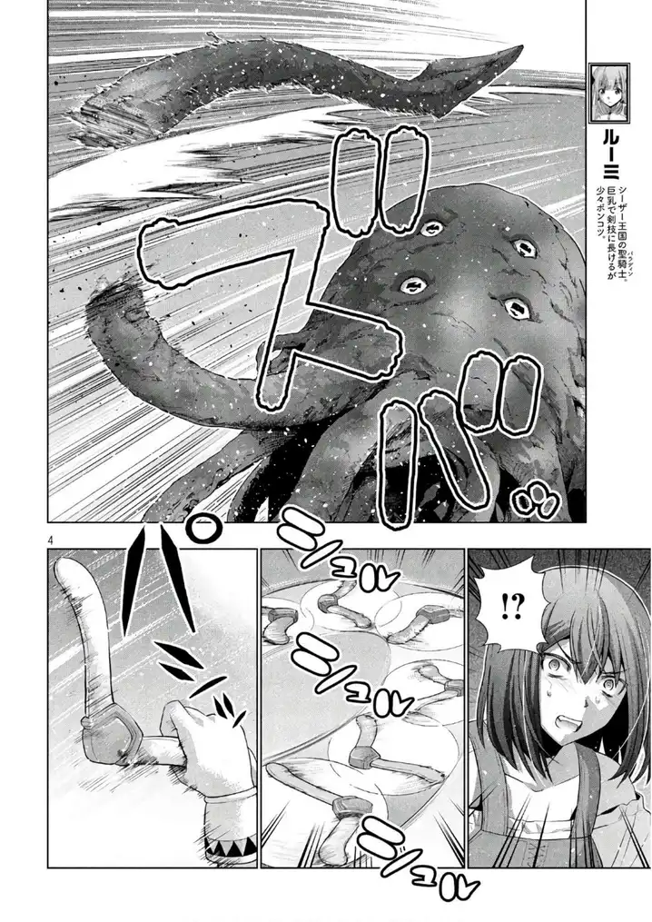 Parallel Paradise - Chapter 56 - picture 3