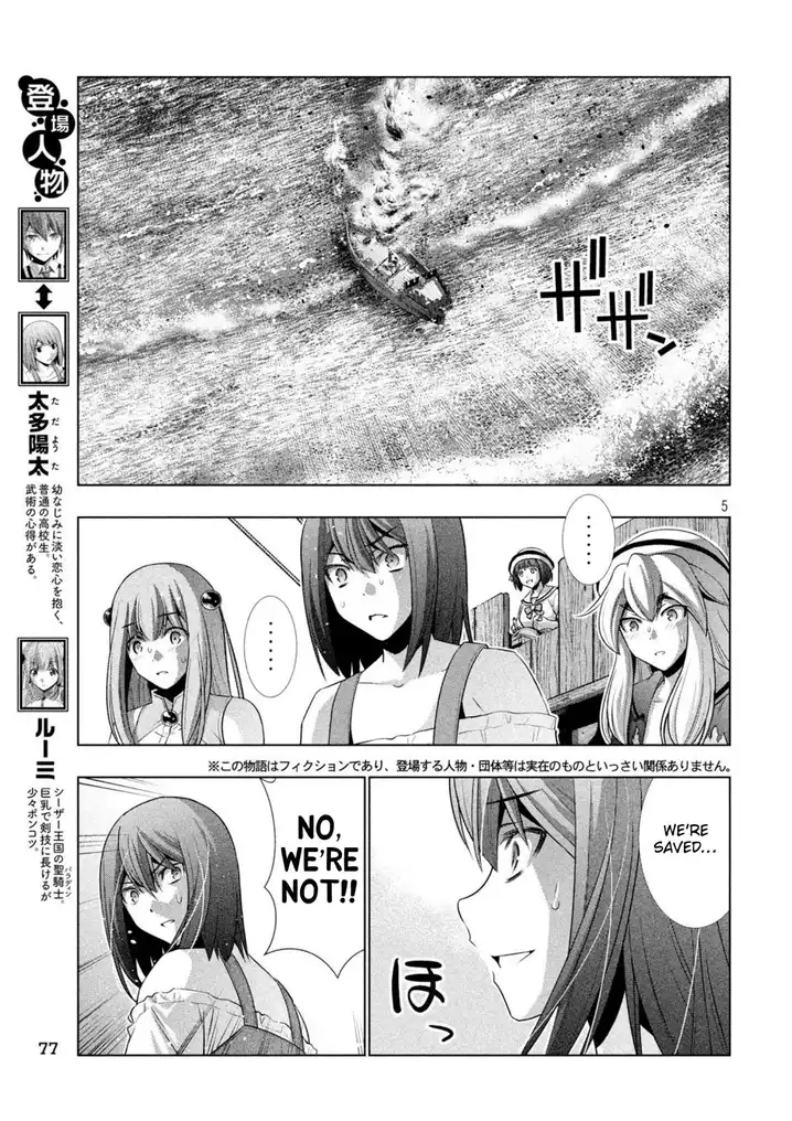 Parallel Paradise - Chapter 57 - picture 4
