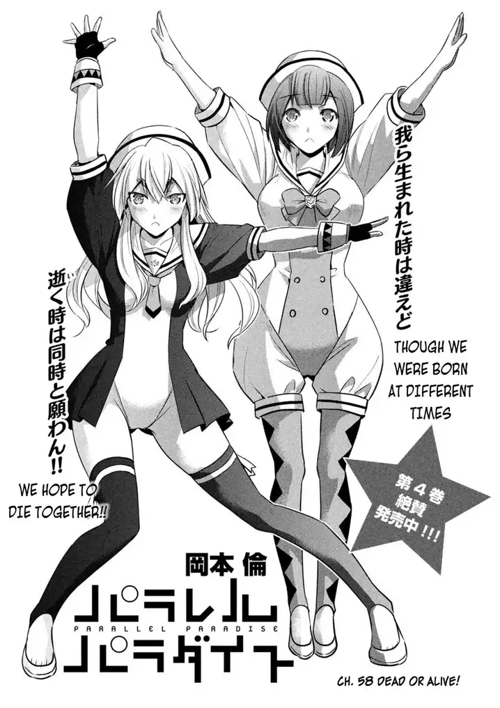 Parallel Paradise - Chapter 58 - picture 0