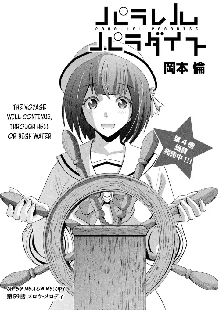 Parallel Paradise - Chapter 59 - picture 0
