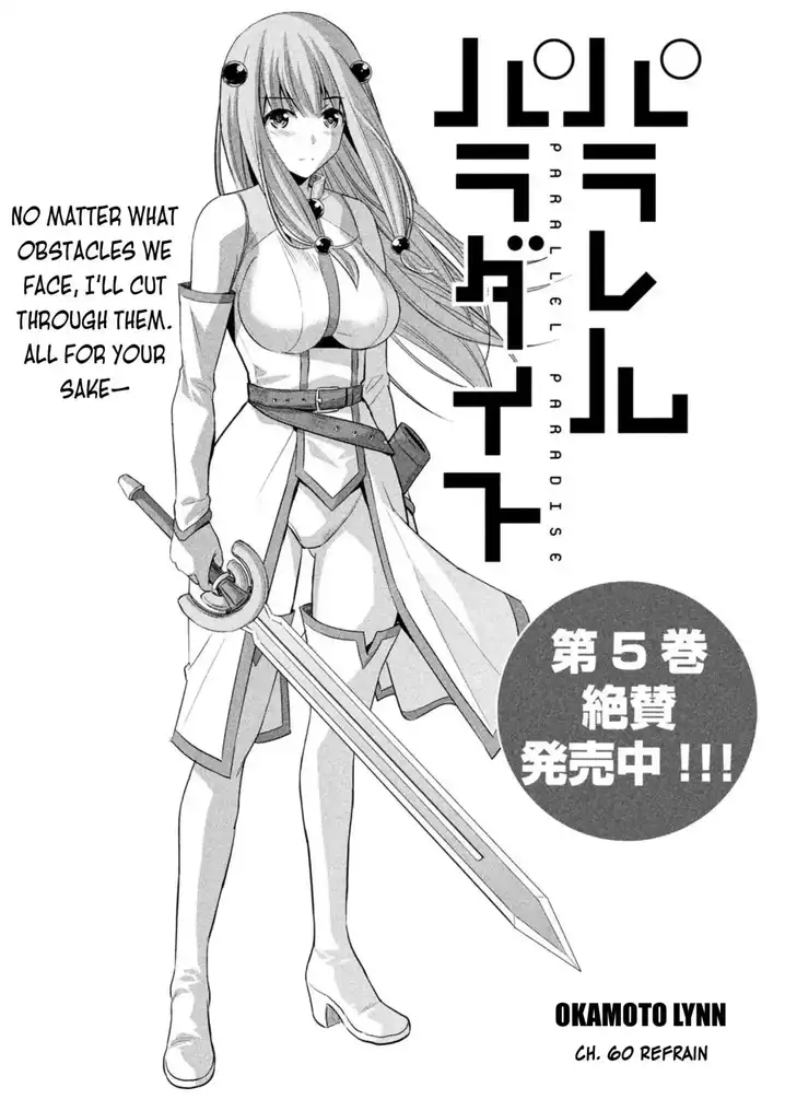 Parallel Paradise - Chapter 60 - picture 0