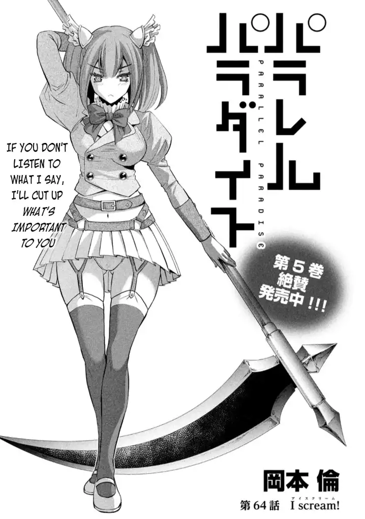 Parallel Paradise - Chapter 64 - picture 0
