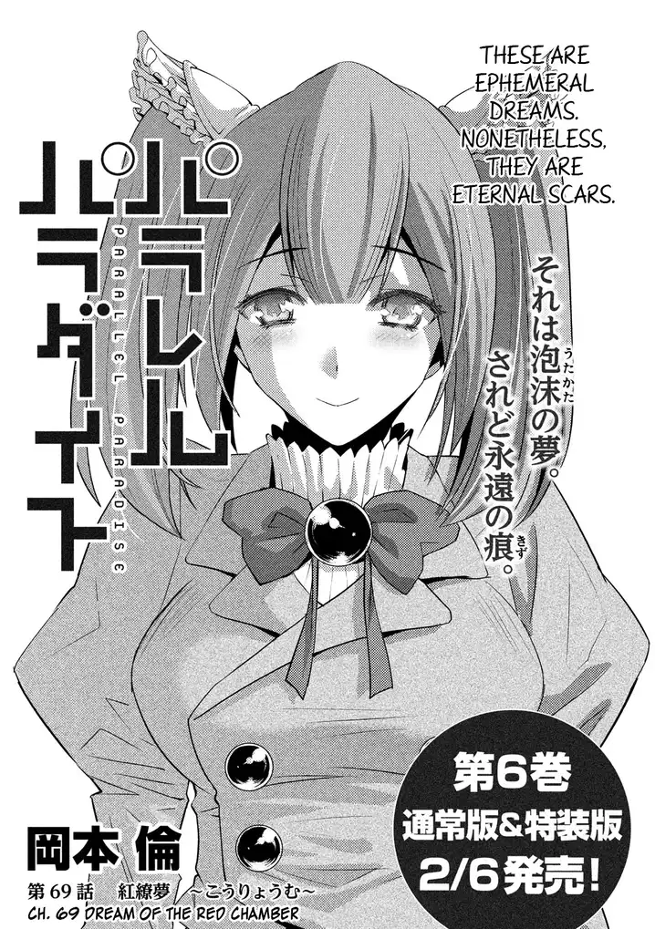 Parallel Paradise - Chapter 69 - picture 0