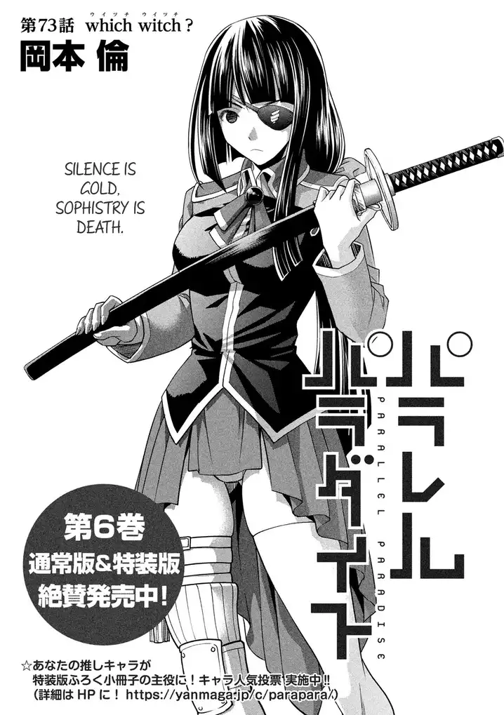 Parallel Paradise - Chapter 73 - picture 0