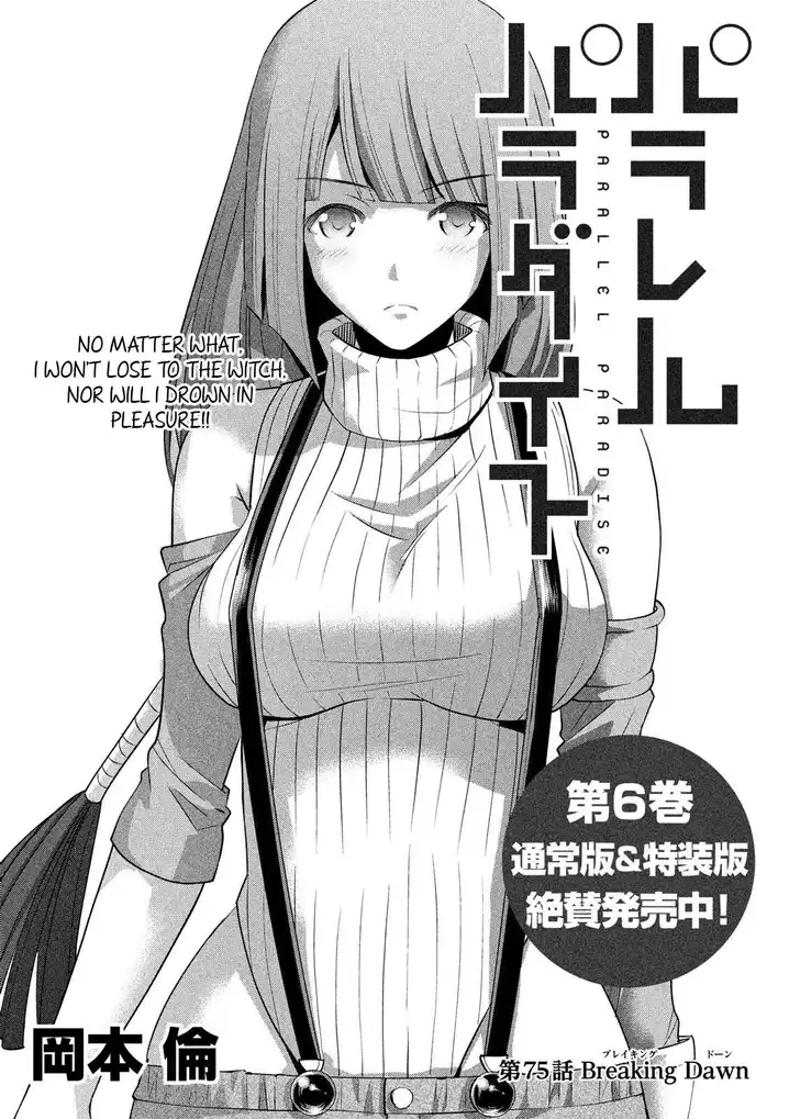 Parallel Paradise - Chapter 75 - picture 0