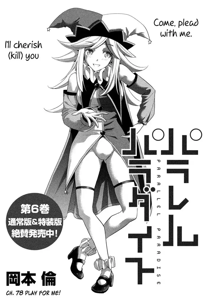 Parallel Paradise - Chapter 78 - picture 0