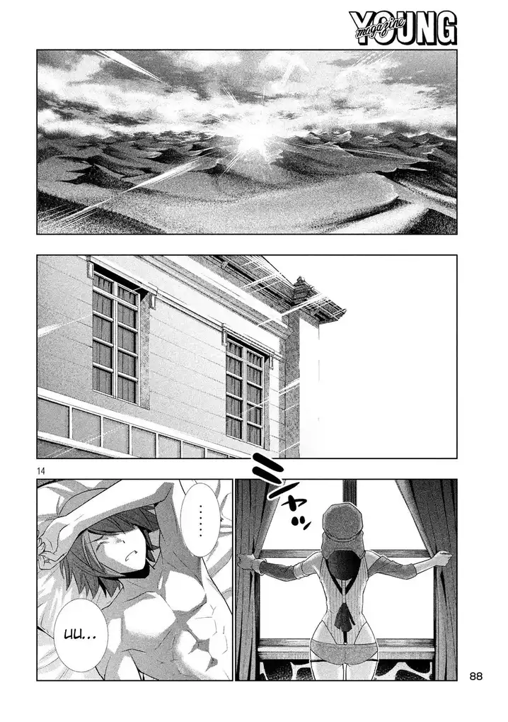 Parallel Paradise - Chapter 78 - picture 13