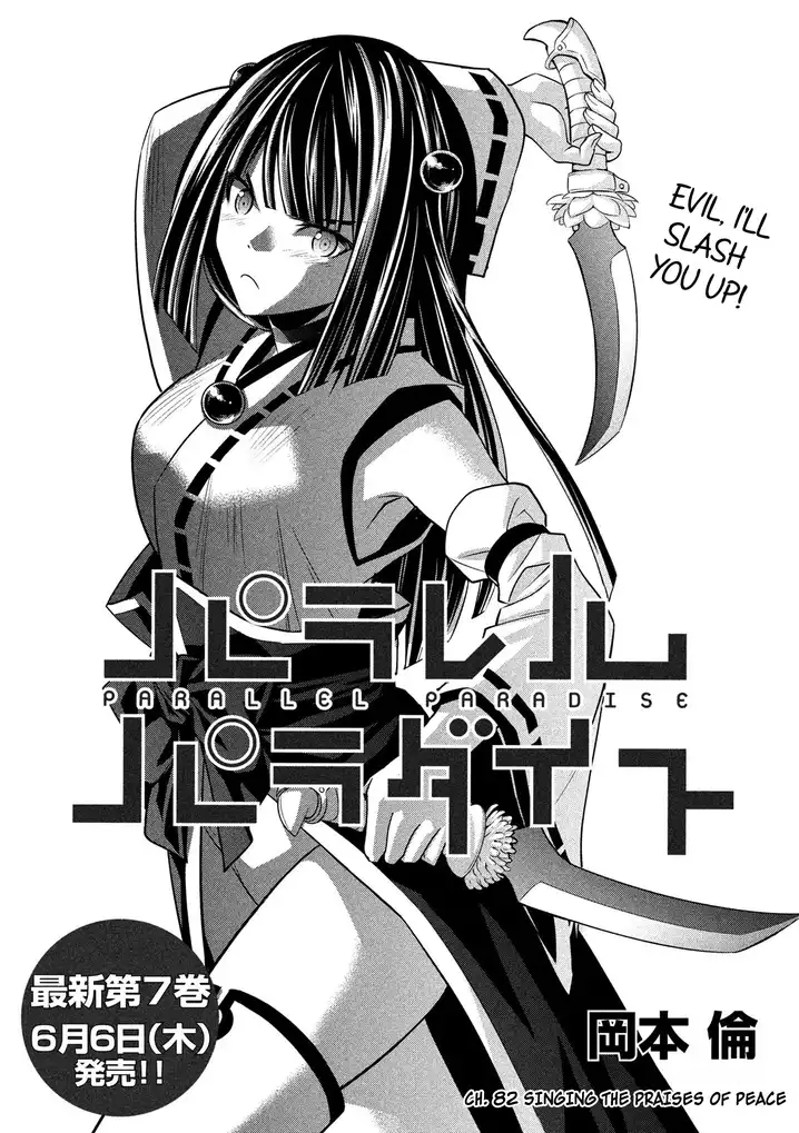 Parallel Paradise - Chapter 82 - picture 0