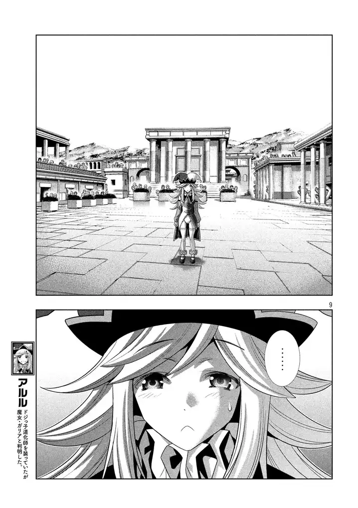 Parallel Paradise - Chapter 82 - picture 9