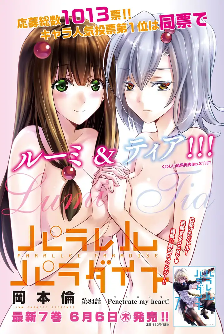 Parallel Paradise - Chapter 84 - picture 0