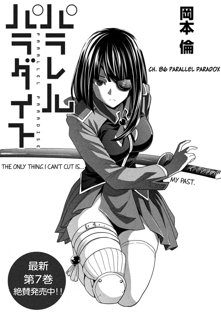 Parallel Paradise - Chapter 86 - picture 0
