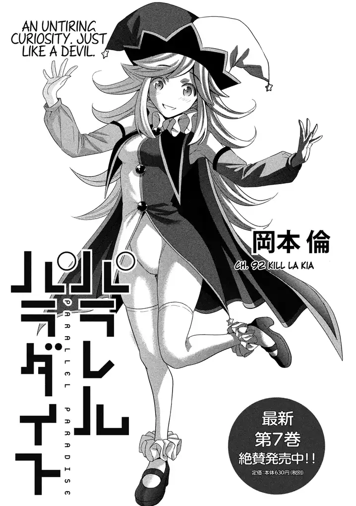 Parallel Paradise - Chapter 92 - picture 1