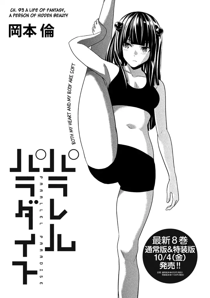 Parallel Paradise - Chapter 93 - picture 1
