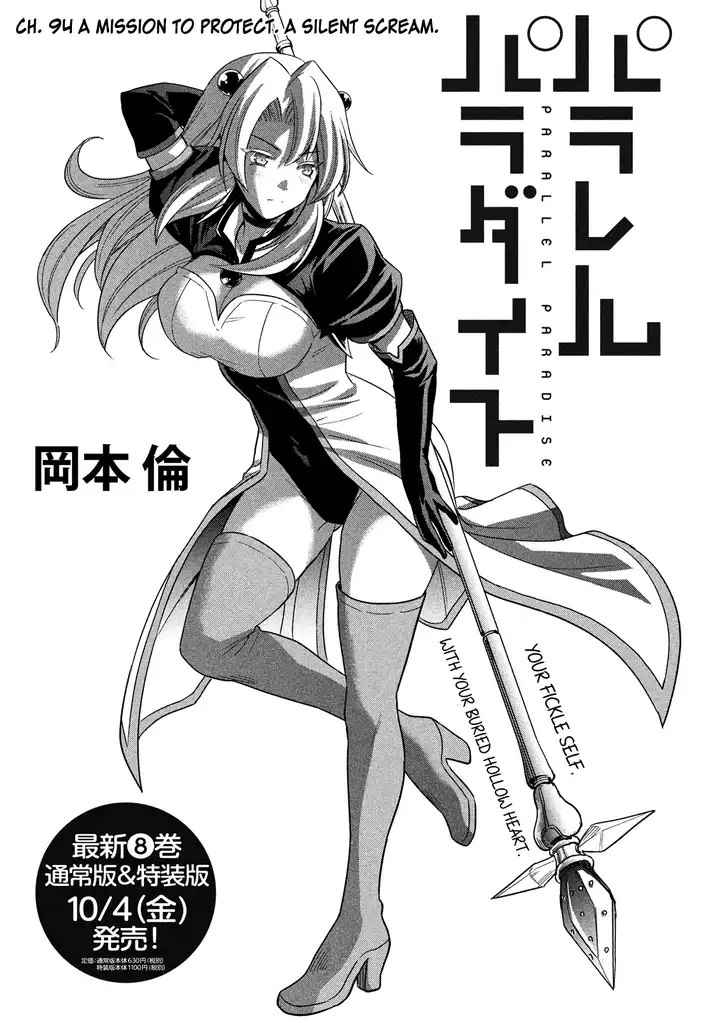 Parallel Paradise - Chapter 94 - picture 2