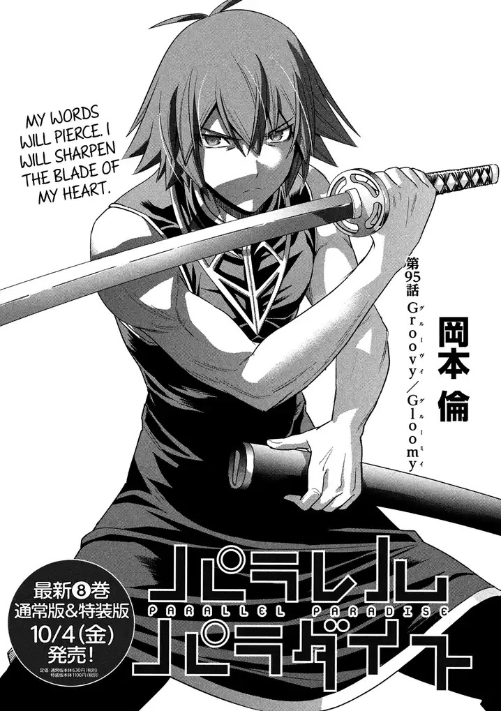 Parallel Paradise - Chapter 95 - picture 1