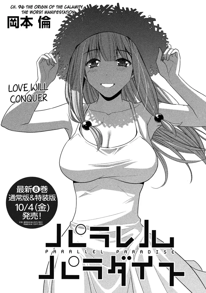 Parallel Paradise - Chapter 96 - picture 2