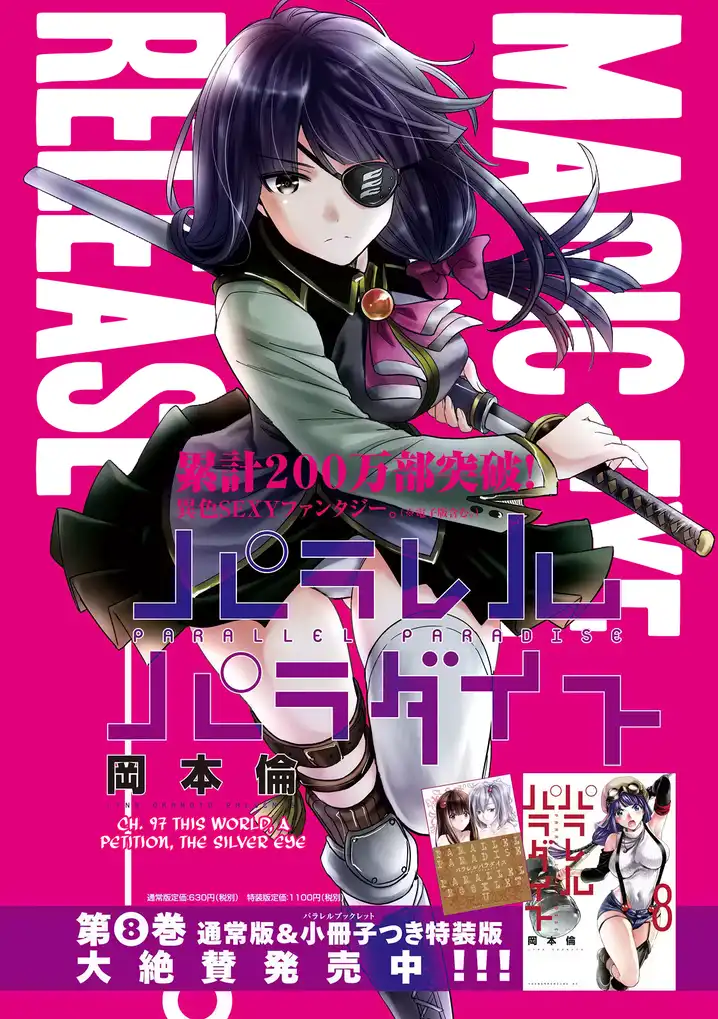 Parallel Paradise - Chapter 97 - picture 2