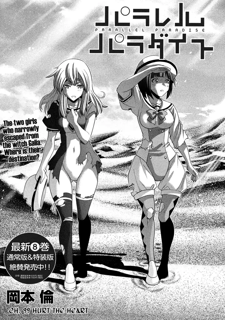 Parallel Paradise - Chapter 99 - picture 0