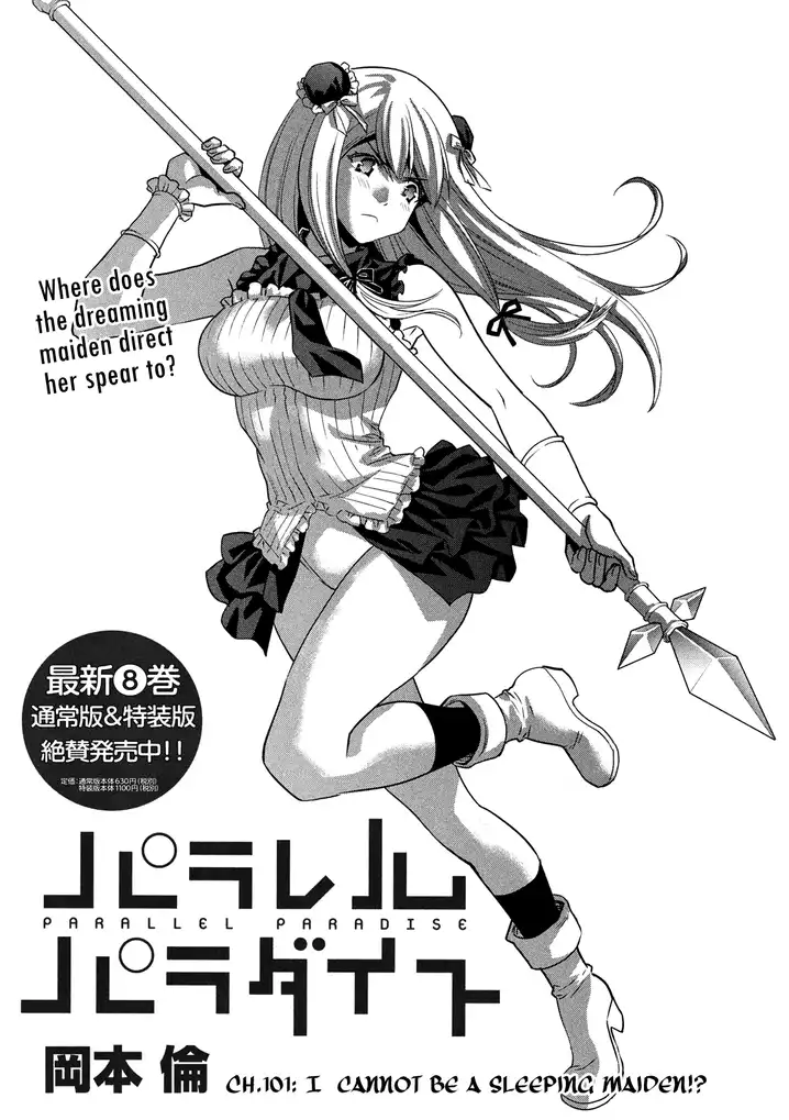 Parallel Paradise - Chapter 101 - picture 0