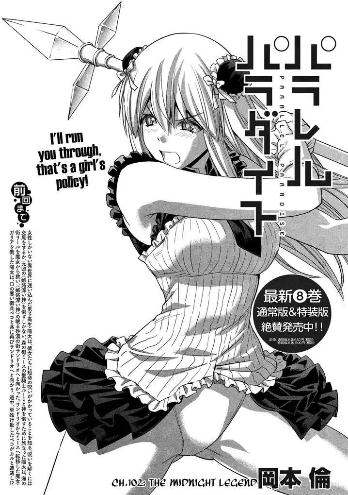 Parallel Paradise - Chapter 102 - picture 0