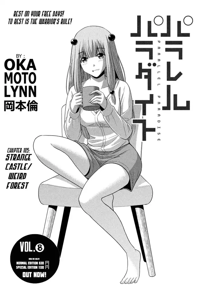 Parallel Paradise - Chapter 105 - picture 0