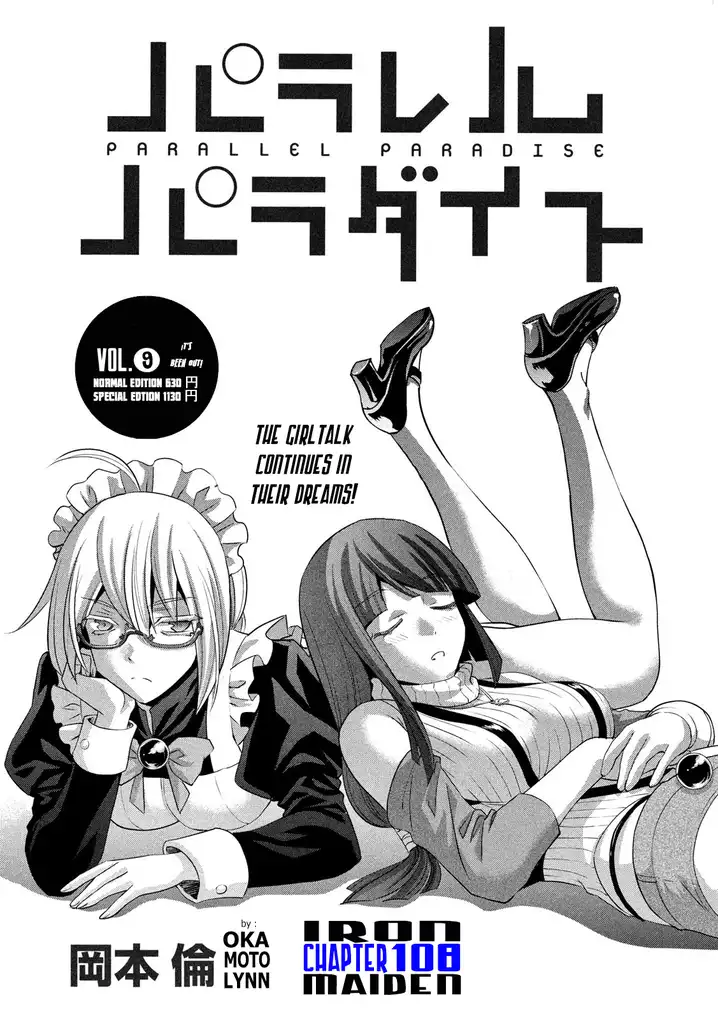 Parallel Paradise - Chapter 108 - picture 0