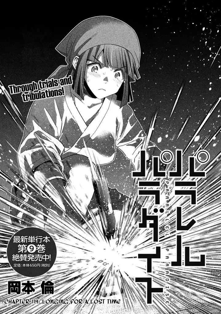 Parallel Paradise - Chapter 114 - picture 0