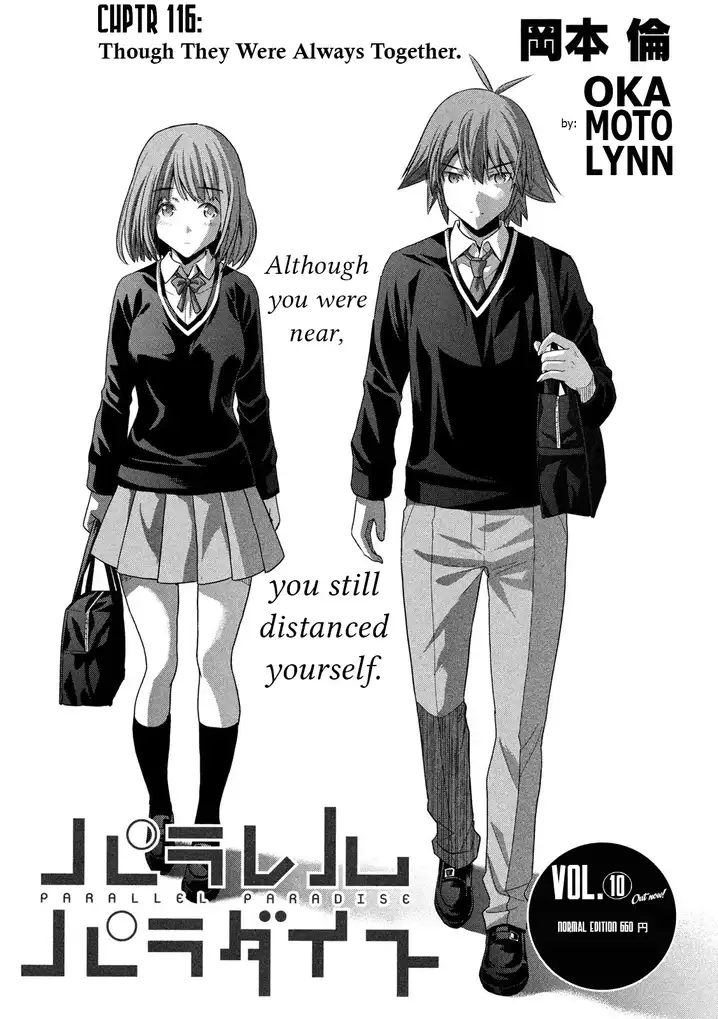 Parallel Paradise - Chapter 116 - picture 0
