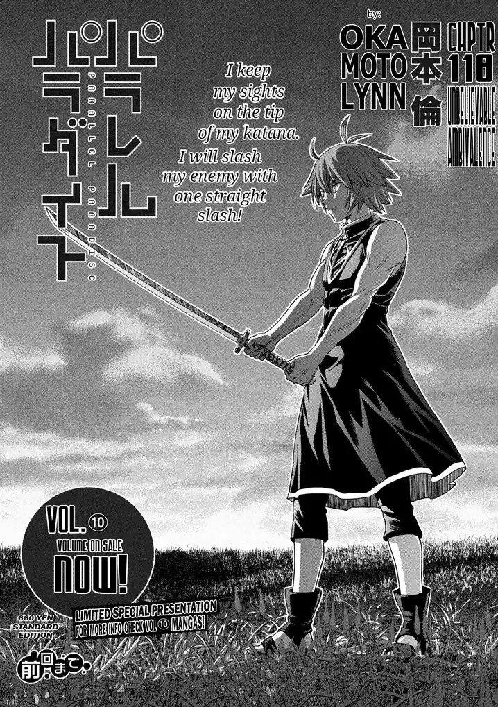 Parallel Paradise - Chapter 118 - picture 0