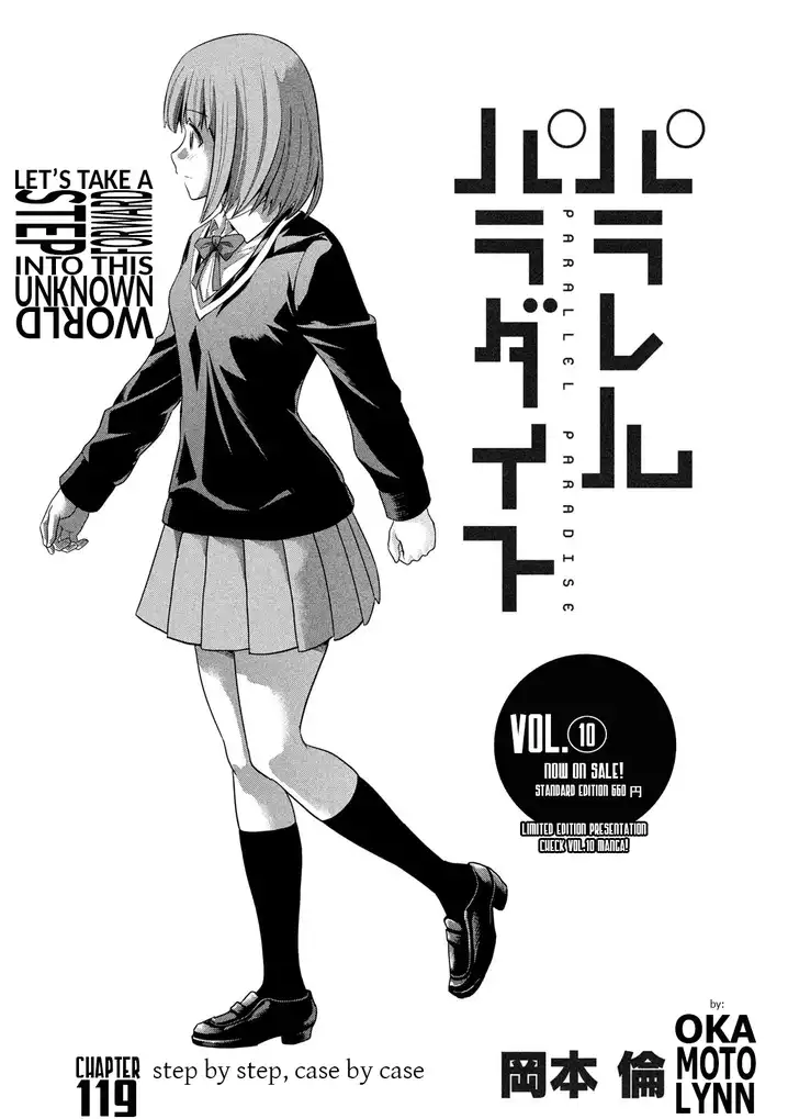 Parallel Paradise - Chapter 119 - picture 0