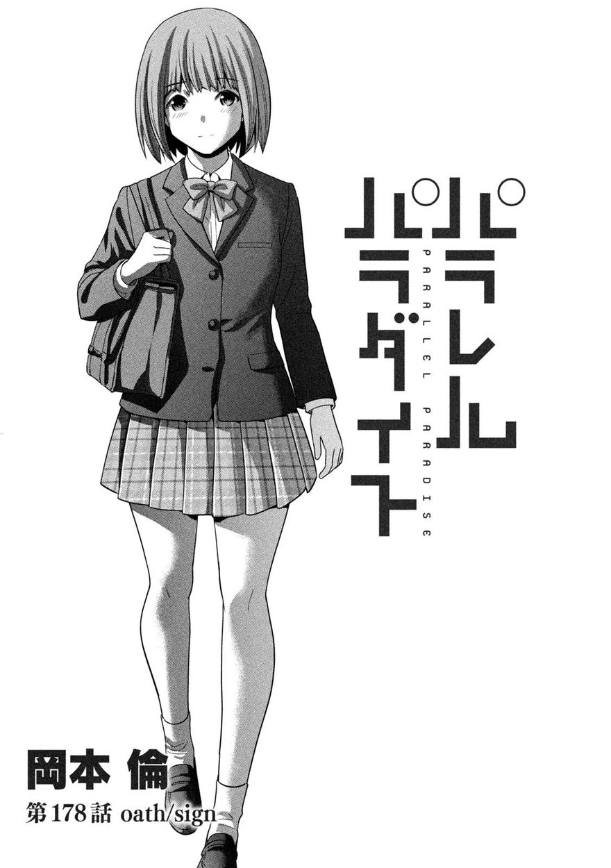 Parallel Paradise - Chapter 178 - picture 0