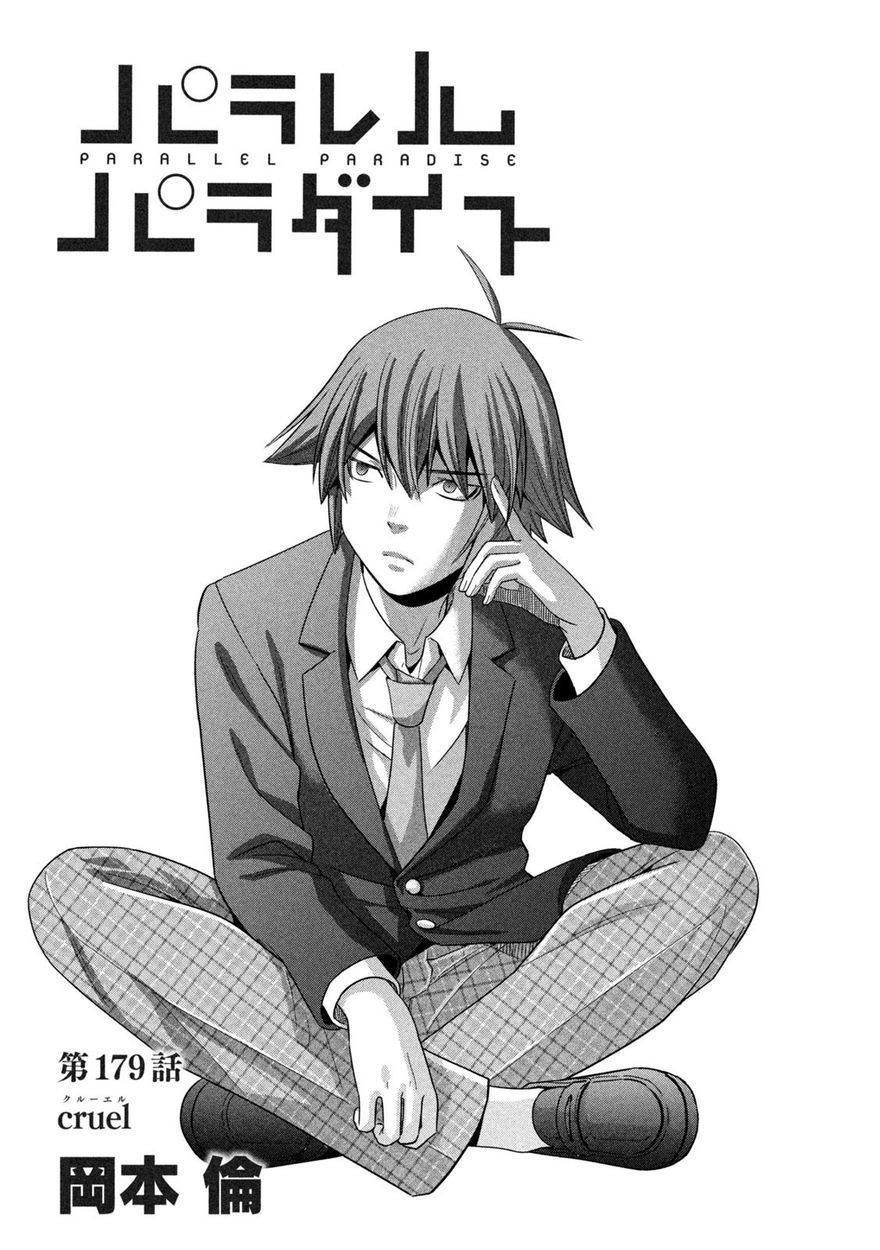 Parallel Paradise - Chapter 179 - picture 0