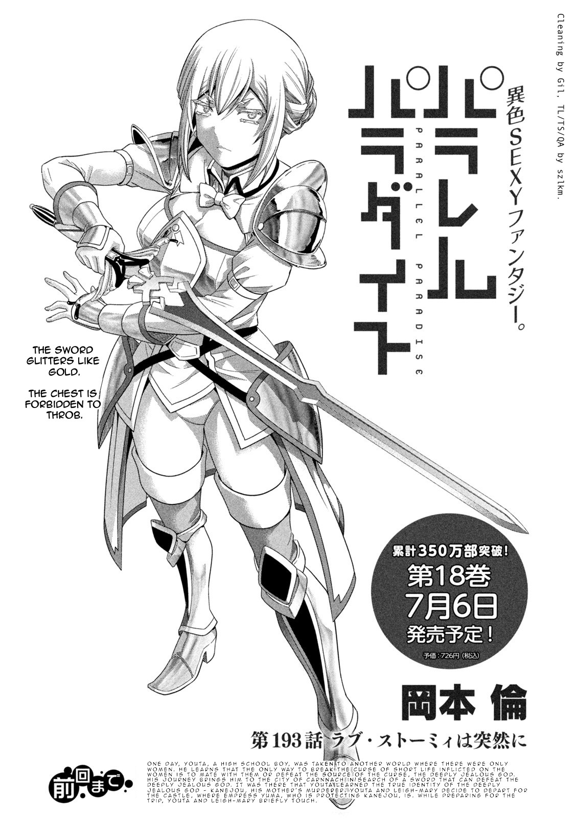 Parallel Paradise - Chapter 193 - picture 0