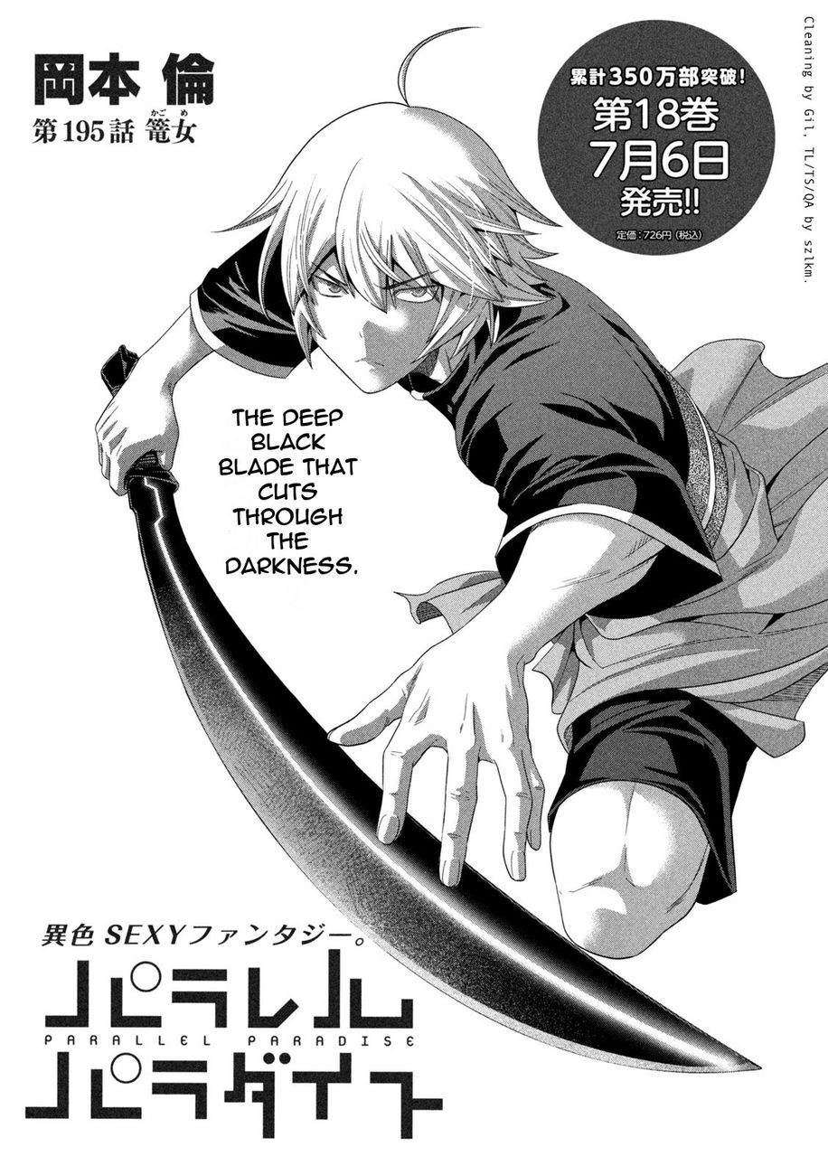 Parallel Paradise - Chapter 195 - picture 0