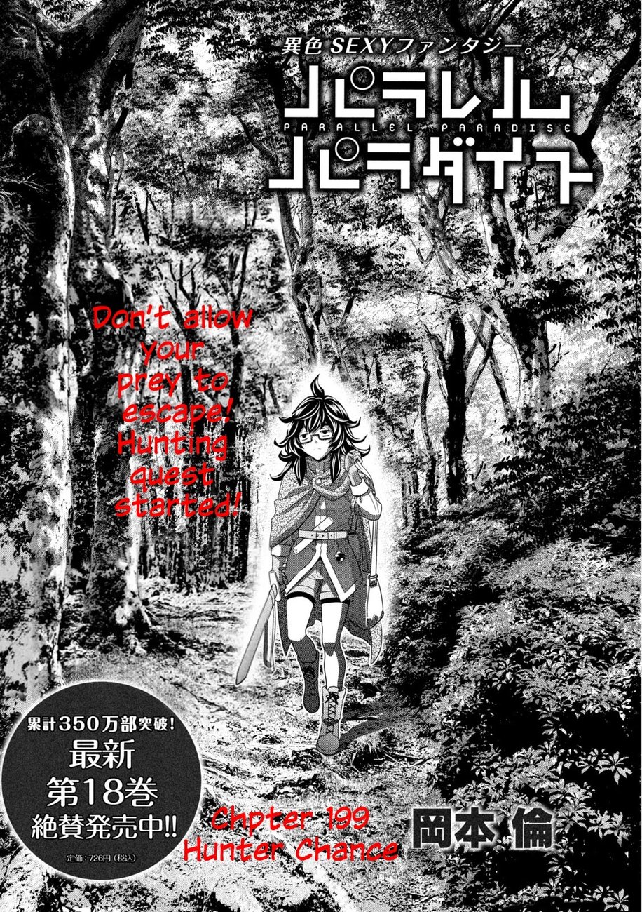 Parallel Paradise - Chapter 199 - picture 0