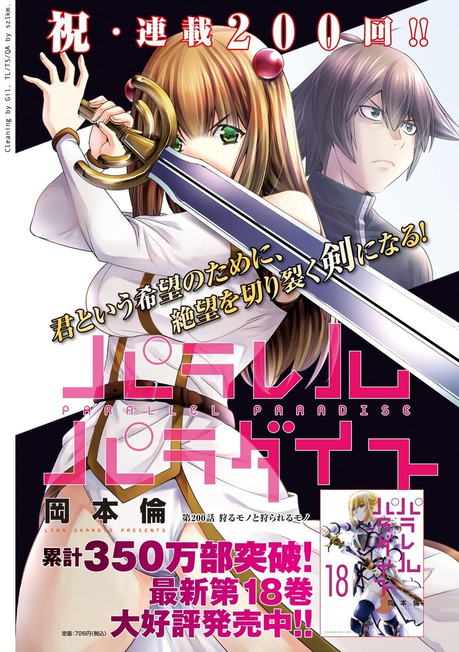 Parallel Paradise - Chapter 200 - picture 0