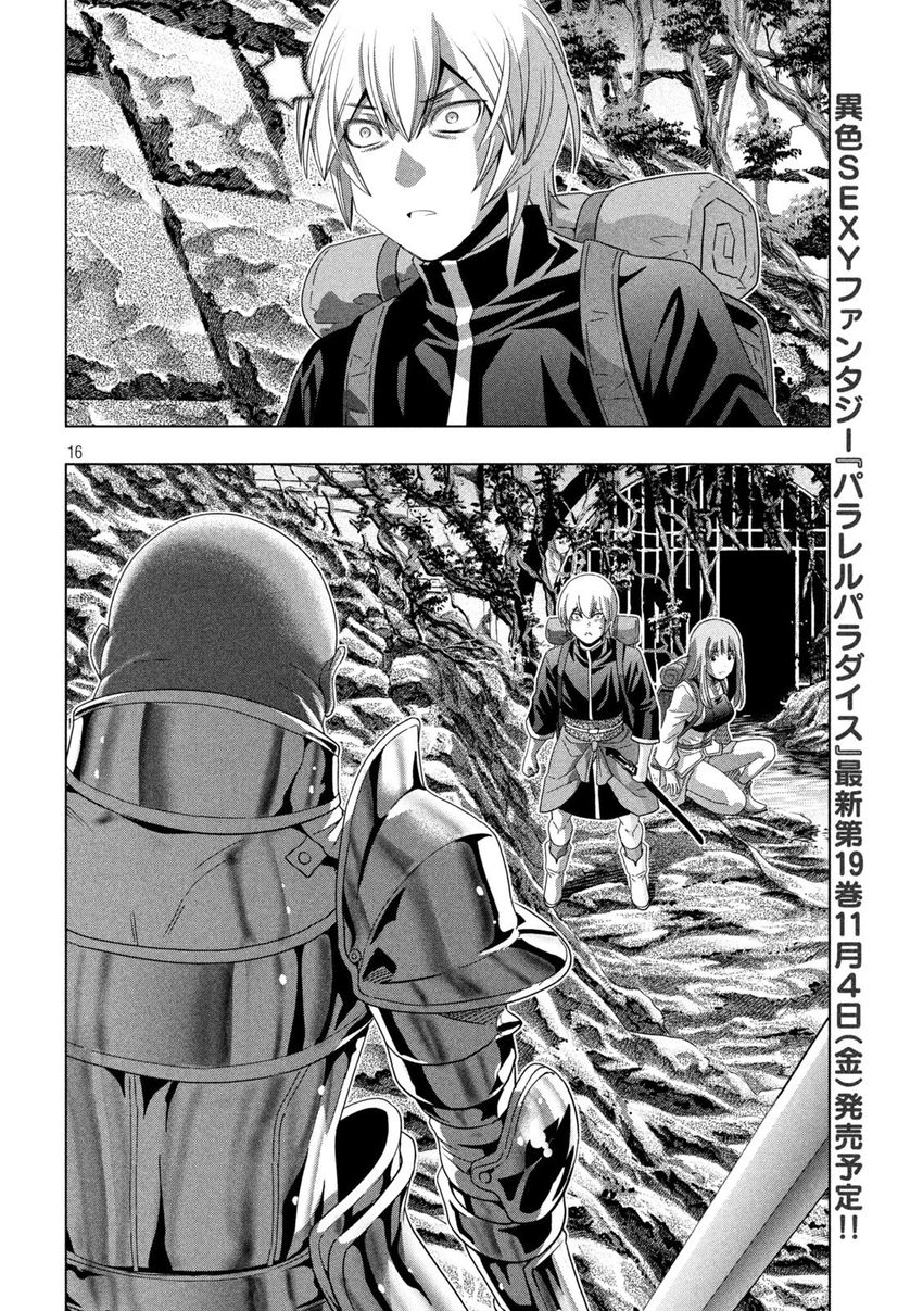 Parallel Paradise - Chapter 204 - picture 15