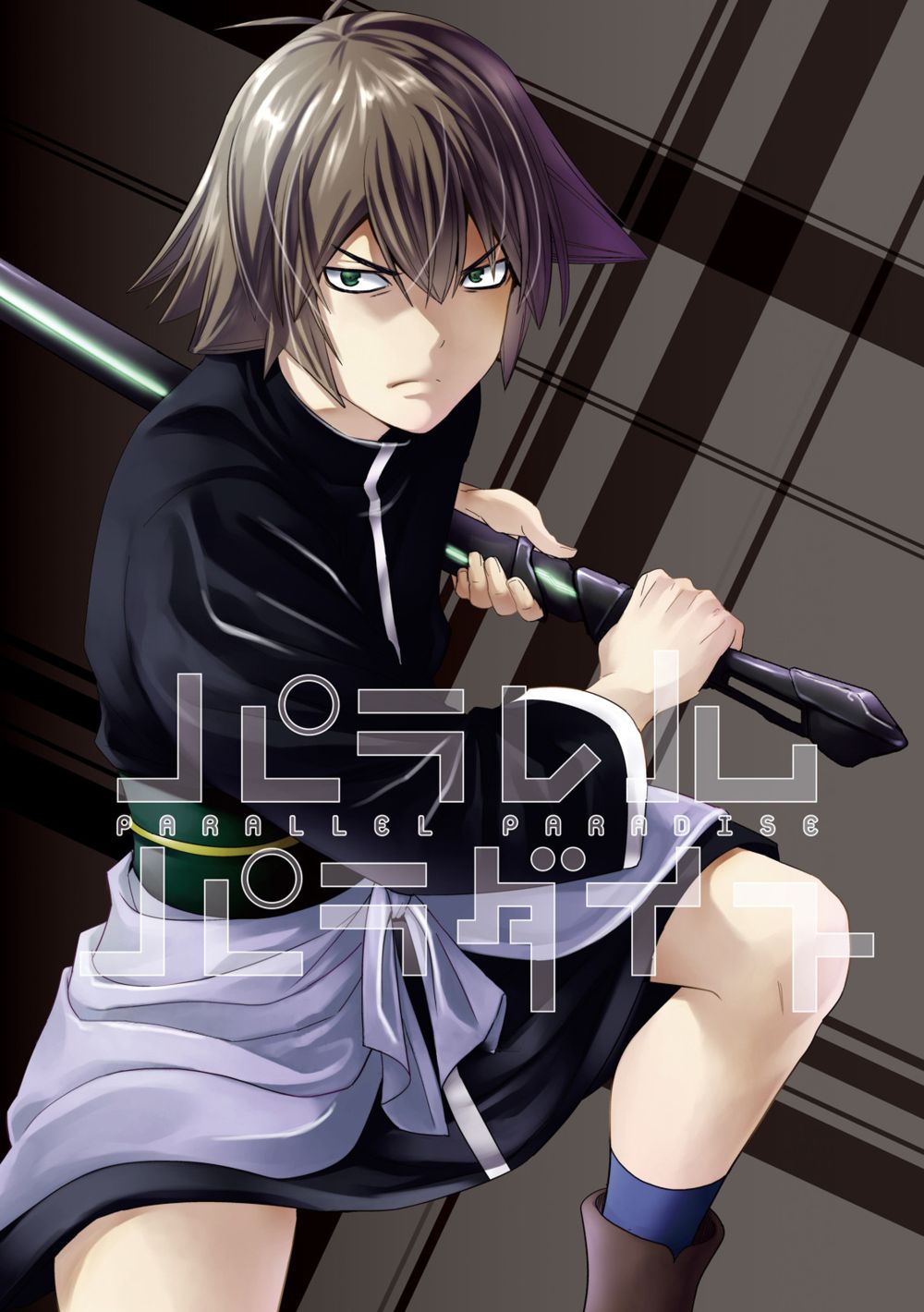 Parallel Paradise - Chapter 206 - picture 0