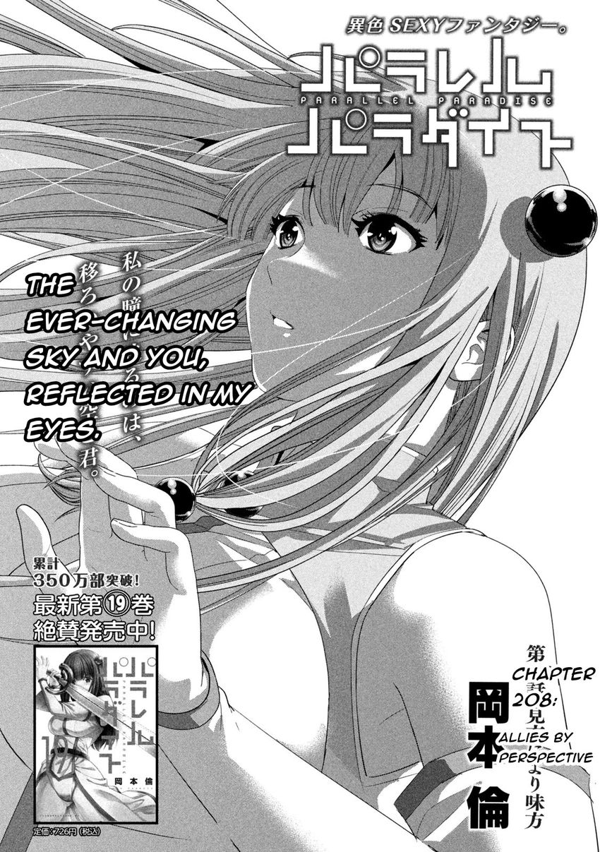 Parallel Paradise - Chapter 208 - picture 0