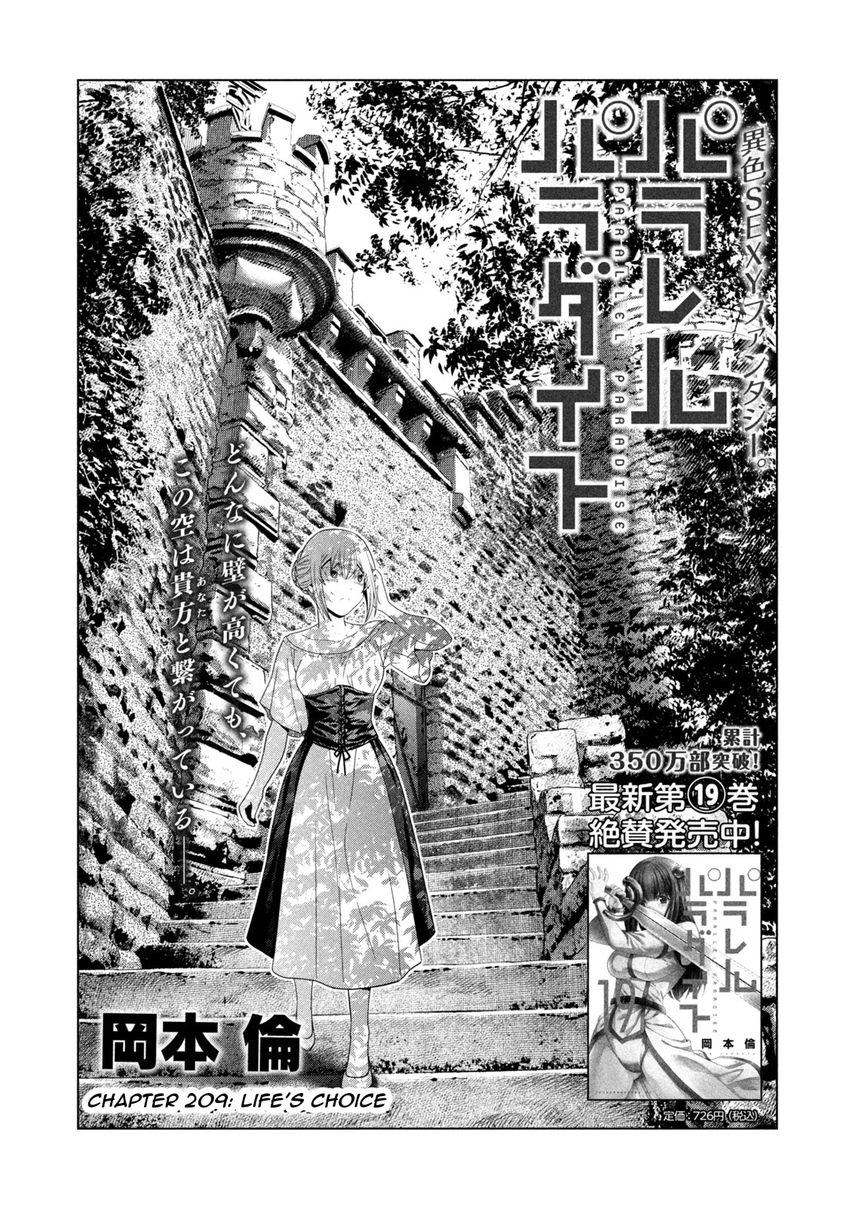Parallel Paradise - Chapter 209 - picture 0
