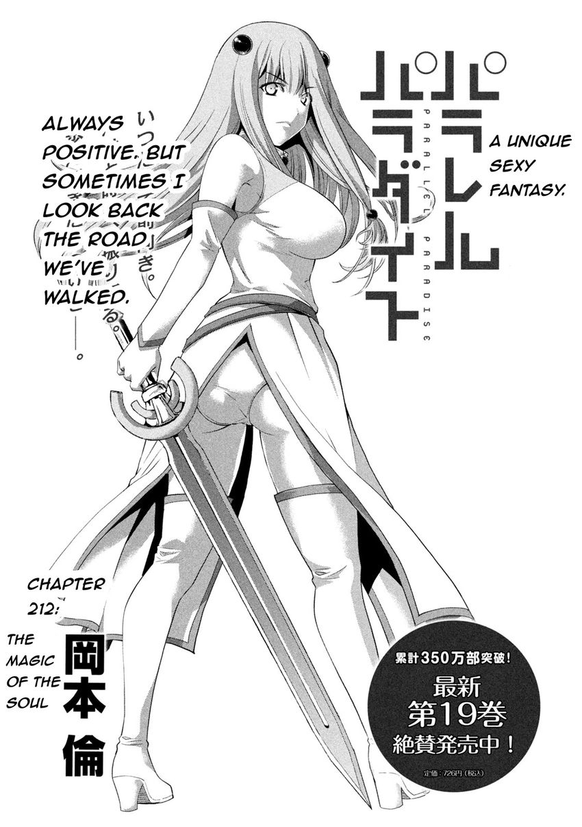 Parallel Paradise - Chapter 212 - picture 0