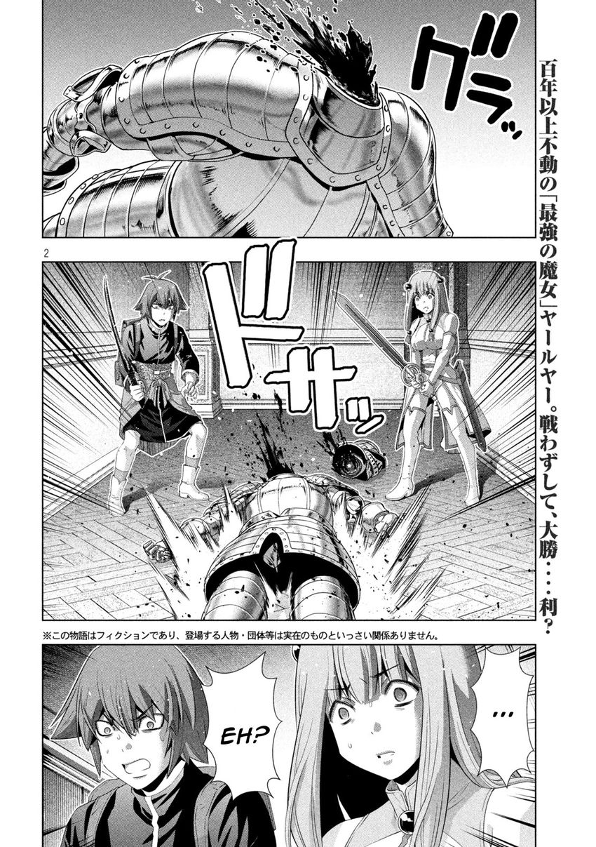 Parallel Paradise - Chapter 212 - picture 1