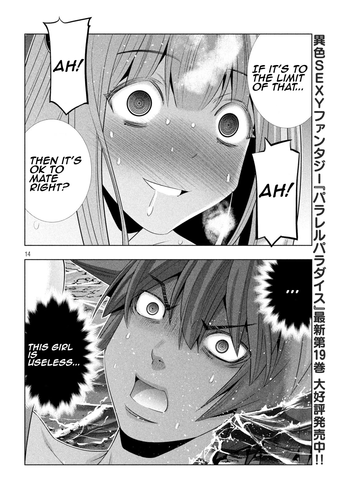 Parallel Paradise - Chapter 214 - picture 13