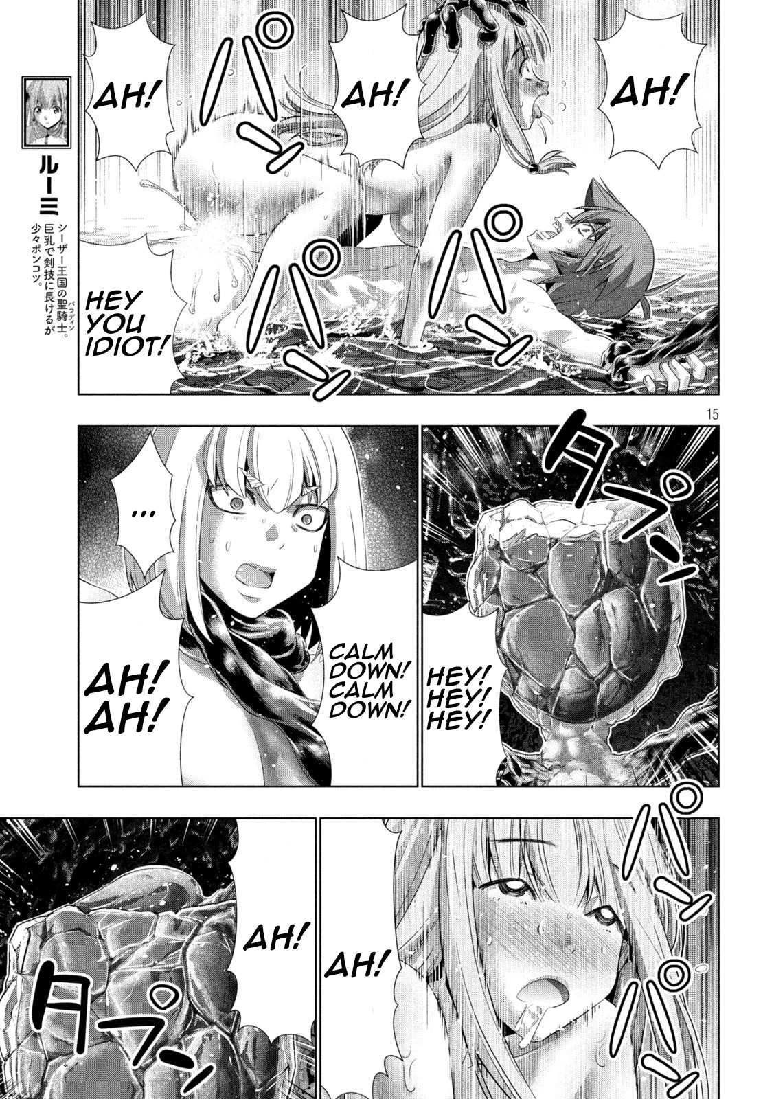 Parallel Paradise - Chapter 214 - picture 14