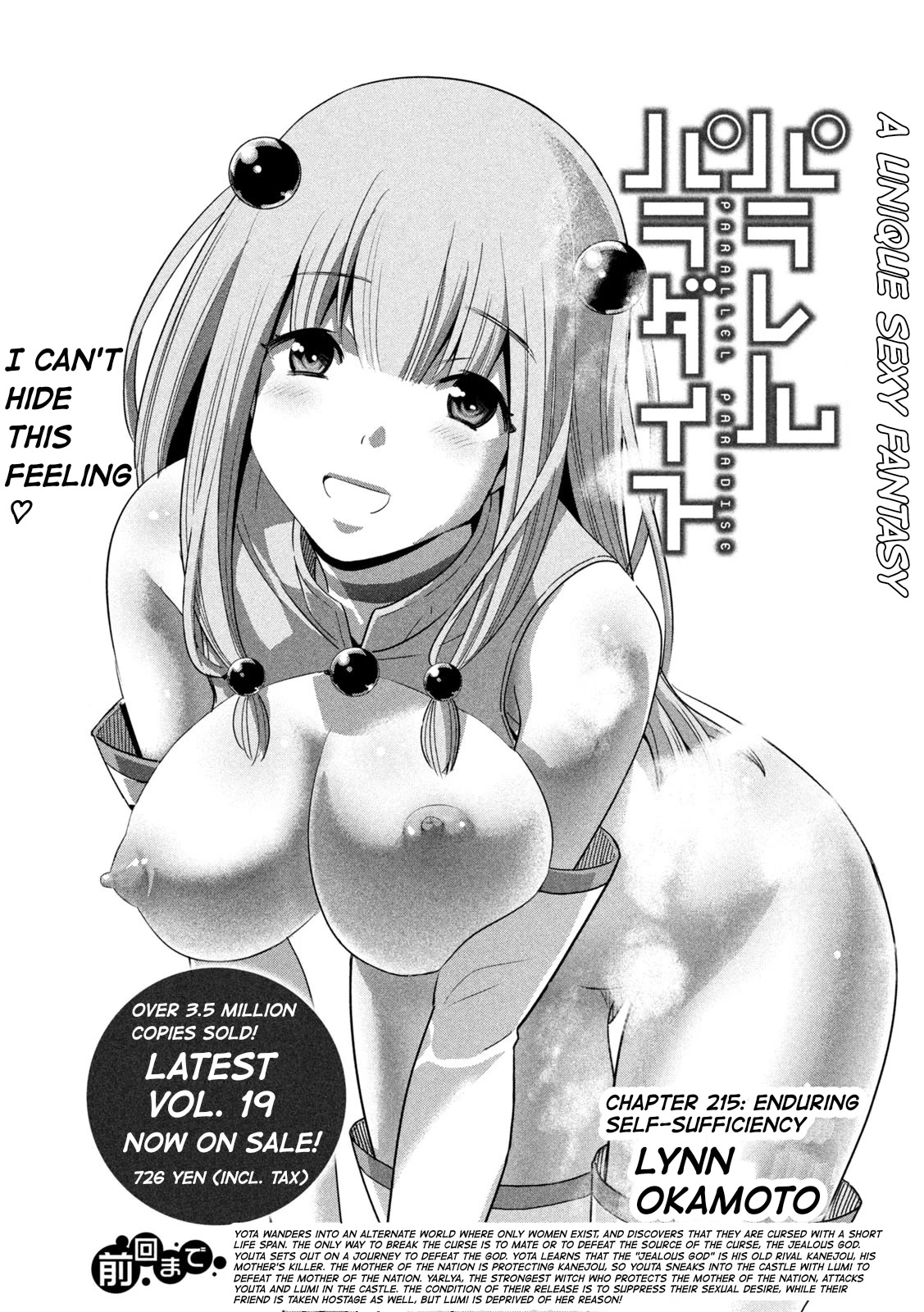 Parallel Paradise - Chapter 215 - picture 0