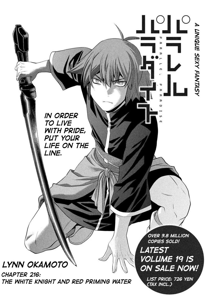 Parallel Paradise - Chapter 216 - picture 0