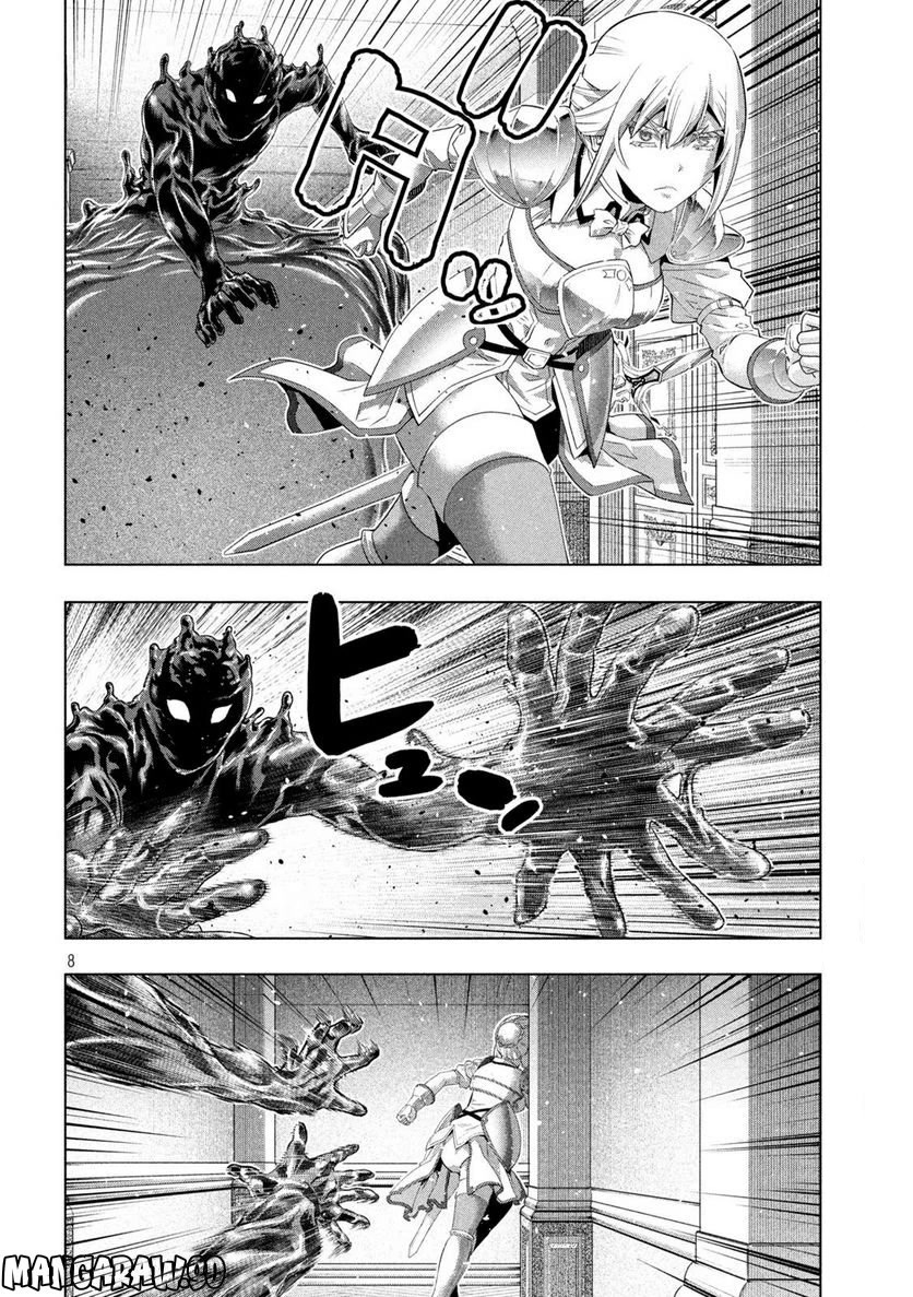 Parallel Paradise - Chapter 216 - picture 7