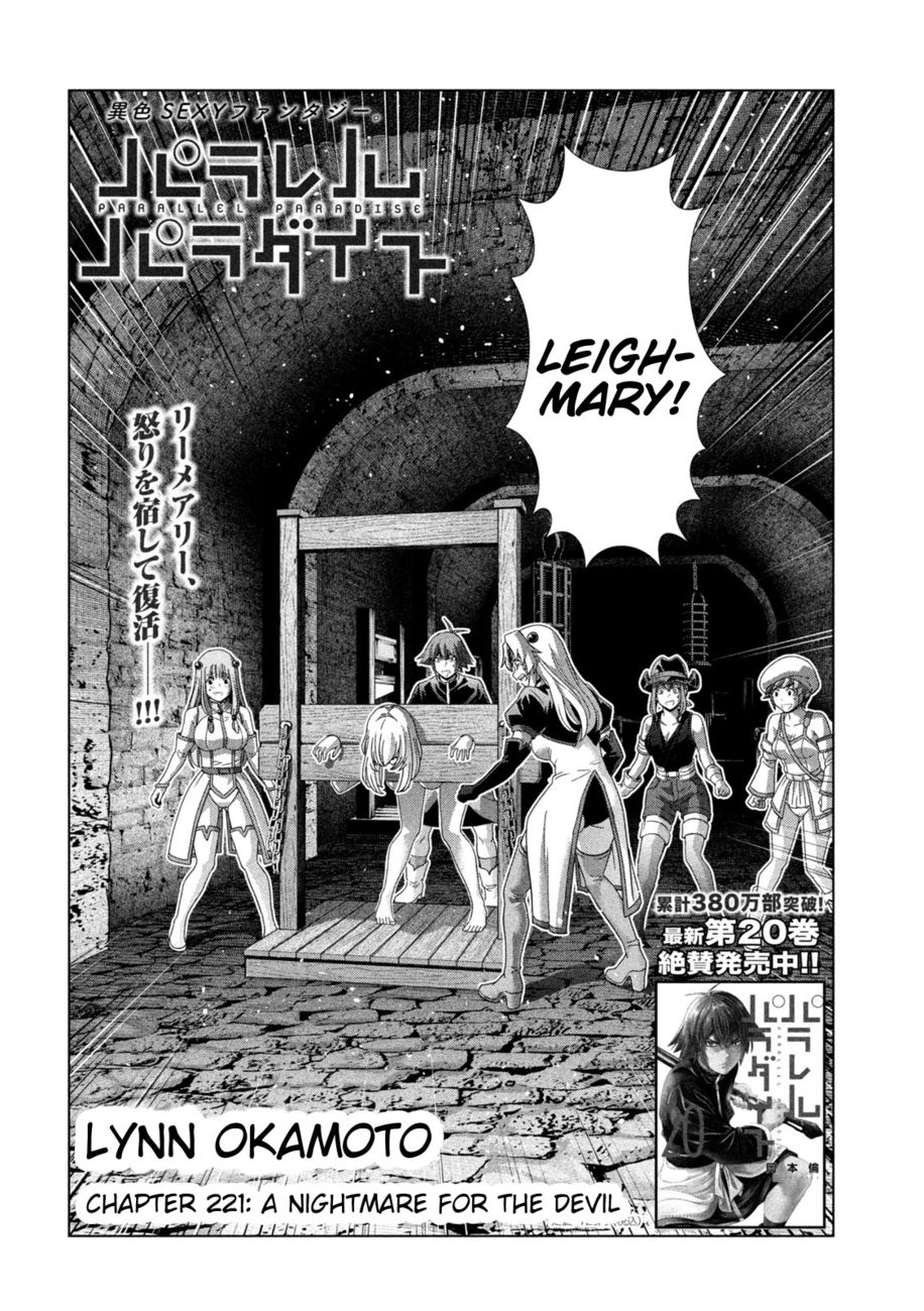 Parallel Paradise - Chapter 221 - picture 1