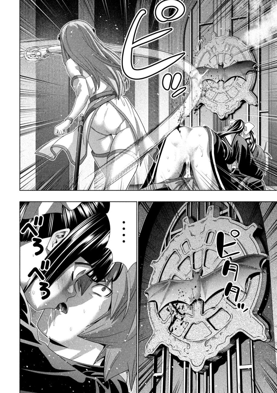 Parallel Paradise - Chapter 236 - picture 3