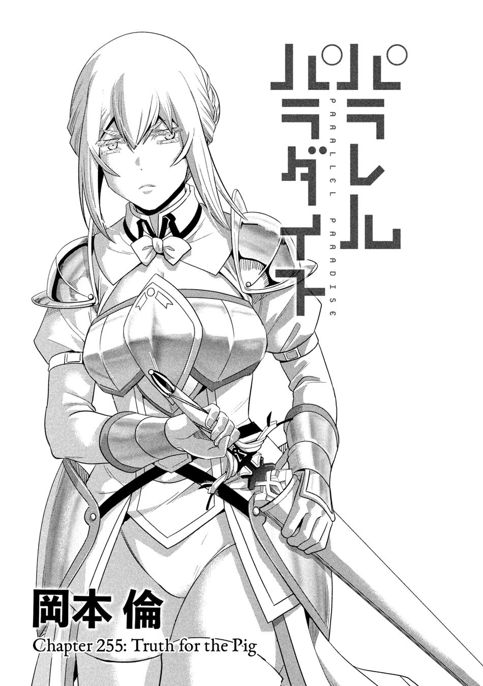 Parallel Paradise - Chapter 255 - picture 0